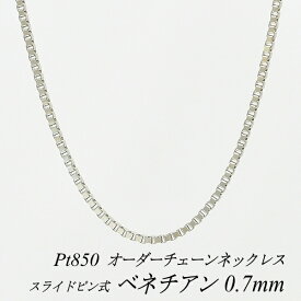 楽天市場 ネックレスチェーン 素材 貴金属 プラチナ 種類 チェーン ベネチアン レディースジュエリー アクセサリー ジュエリー アクセサリー の通販