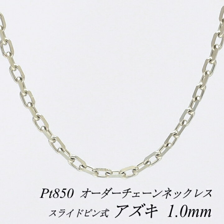 楽天市場】プラチナ ネックレス プラチナ チェーン Pt850 pt850  