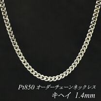 楽天市場】プラチナ（種類（チェーン）喜平）（ネックレスチェーン 