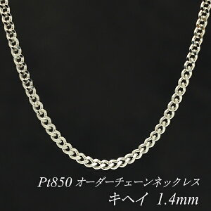 プラチナ ネックレス チェーンのみの人気商品 通販 価格比較 価格 Com