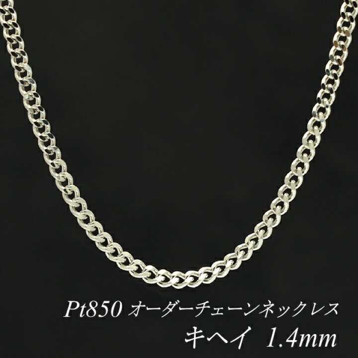 楽天市場】プラチナ ネックレス プラチナ チェーン Pt850 pt850 