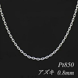 楽天市場 プラチナ チェーン 45cm 種類 チェーン 小豆 ネックレスチェーン レディースジュエリー アクセサリー ジュエリー アクセサリーの通販