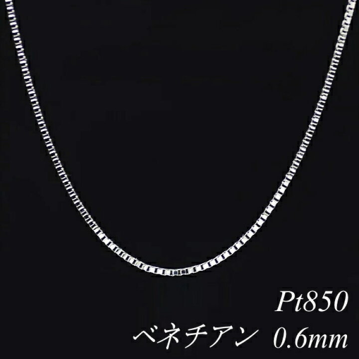 楽天市場】プラチナ ネックレス プラチナ チェーン Pt850 pt850 