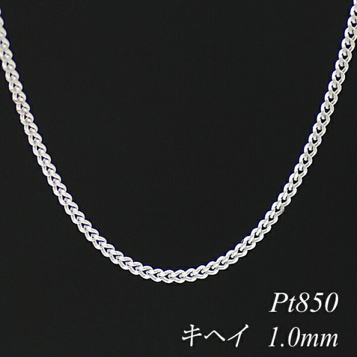 楽天市場】プラチナ ネックレス Pt850 pt850 プラチナ850 喜平チェーン 