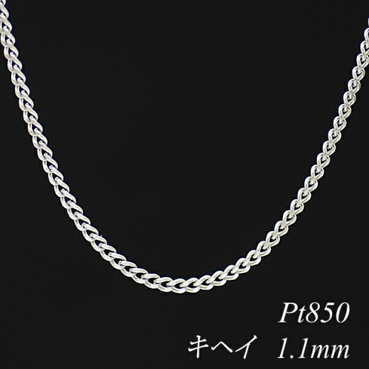 楽天市場】プラチナ ネックレス Pt850 pt850 プラチナ850 喜平チェーン 