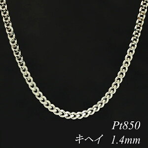 �y15%OFF�N�[�|����Rakuten�労�ӍՁz�v���`�i �l�b�N���X �v���`�i �`�F�[�� Pt850 pt850 �v���`�i850 �약�`�F�[�� 1.4mm 80cm �l�b�N���X �`�F�[�� �`�F�[���̂� �`�F�[������ 2�� ���ւ� �L�w�C ��