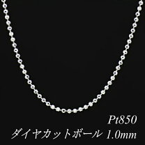 楽天市場】カットボールチェーン pt850プラチナの通販