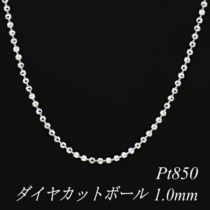 楽天市場】プラチナ ネックレス プラチナ チェーン Pt850 pt850  