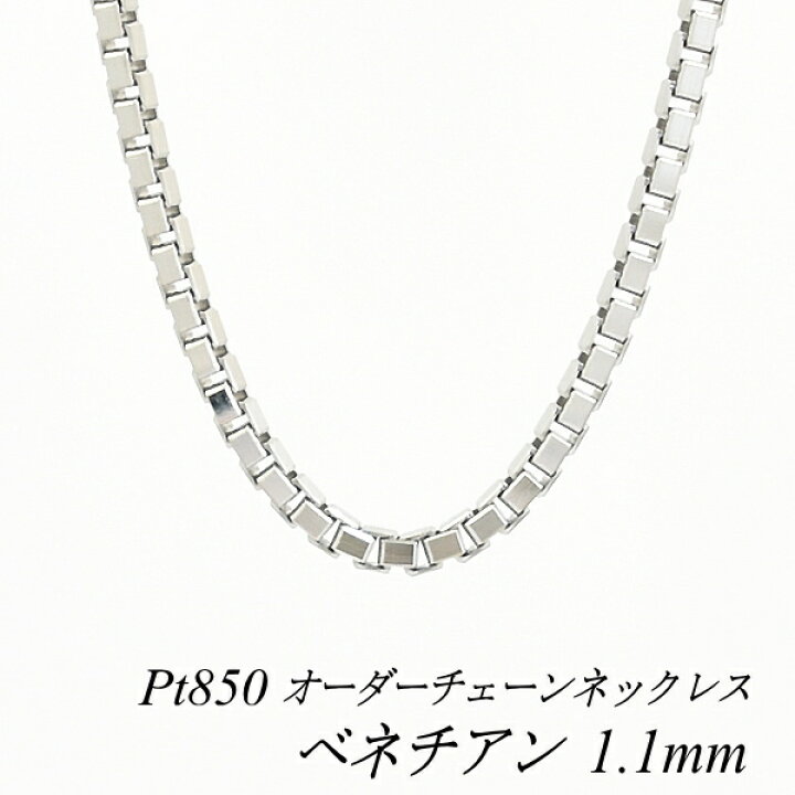 楽天市場】【15%OFFクーポン+アフターセール 23:59終了】プラチナ 