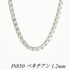 プラチナ ネックレス チェーンのみの人気商品 通販 価格比較 価格 Com