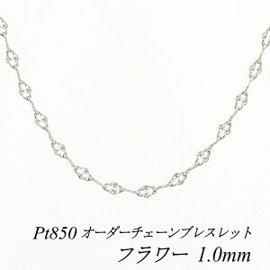 �y15%OFF�N�[�|����Rakuten�労�ӍՁz�v���`�i �u���X���b�g �v���`�i �`�F�[�� Pt850 pt850 �v���`�i850 �t�����[�`�F�[�� 1.0mm �u���X���b�g �`�F�[�� �����I�[�_�[�`�F�[�� 15cm�`20cm �`�F�[���̂�