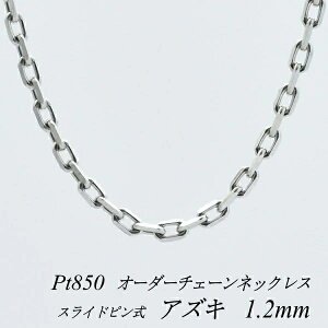 v`i lbNX v`i `F[ Pt850 pt850 v`i850 AYL`F[ 1.2mm XChs lbNX `F[ I[_[`F[ 40cm`120cm {  AYL  180Ԃ