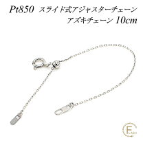 楽天市場】アジャスター 10cm プラチナの通販