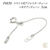 楽天市場】pt850 アジャスターチェーンの通販