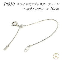 楽天市場】pt850 アジャスターチェーンの通販