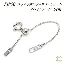 楽天市場】pt850 アジャスターチェーンの通販