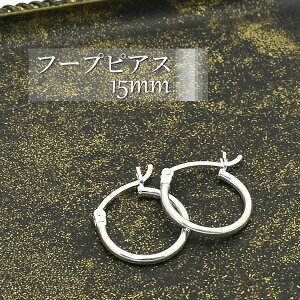 y10%OFFN[|+Gg[yVJ[hP13{23:59܂Łzt[vsAX Vo[925 sAX Vo[ sAX 925 Vo[  VvsAX p ia15mm 1.5mmj SILVER925 Vo[ 92