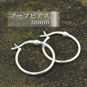 y10%OFFN[|+Gg[yVJ[hP13{23:59܂Łzt[vsAX Vo[925 sAX t[v Vo[ sAX 925 Vo[  VvsAX p ia20mm 1.5mmj SILVER925 V