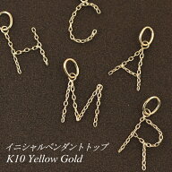 【20%OFFクーポン+お買い物マラソン1:59まで】10金 ペンダントトップ チャーム イニシャル K10 パーツ イ…