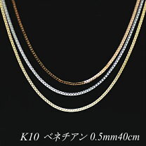 楽天市場】ベネチアンチェーン k10 ネックレスの通販
