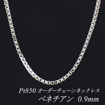 楽天市場】pt850 ネックレスの通販