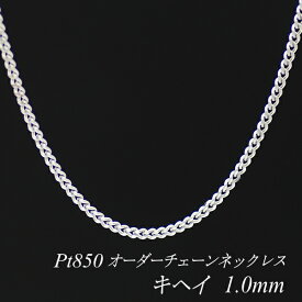 楽天市場 プラチナ ネックレス チェーンのみの通販