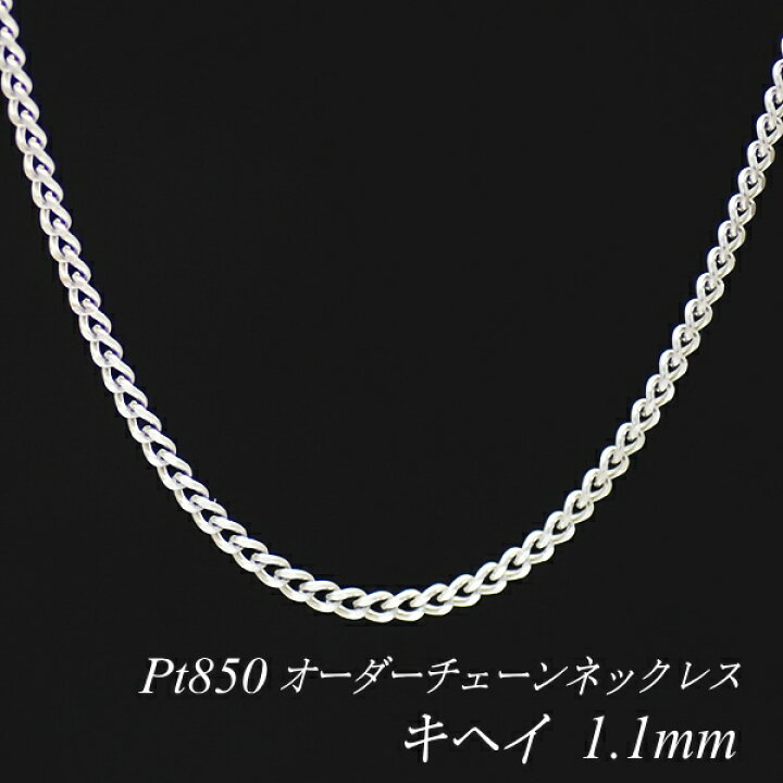 楽天市場】プラチナ ネックレス プラチナ チェーン Pt850 pt850  