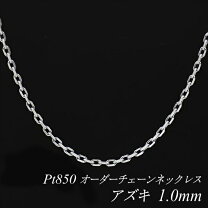 楽天市場】pt950 チェーンの通販