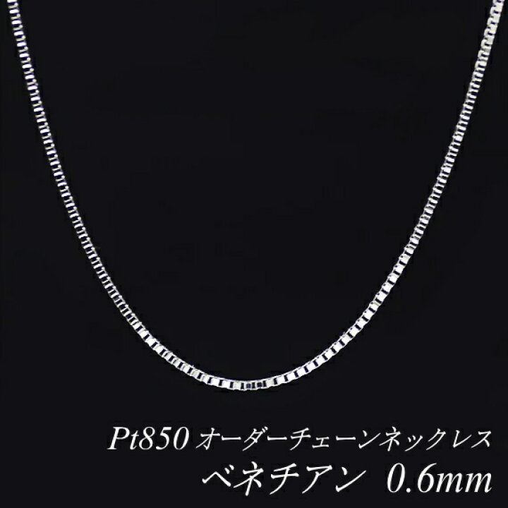 楽天市場】プラチナ ネックレス プラチナ チェーン Pt850 pt850  