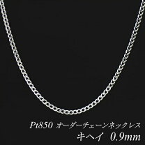 楽天市場】pt850 喜平 40センチの通販