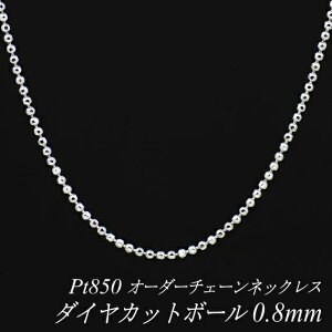 プラチナ ボールチェーン ネックレス」の人気商品一覧 | 安い商品を 