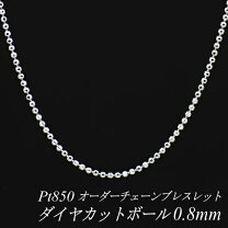 楽天市場】カットボールチェーン プラチナ ブレスレットの通販