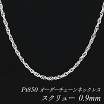 楽天市場】プラチナ チェーン pt950の通販
