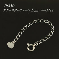 楽天市場】pt850 アジャスターチェーンの通販