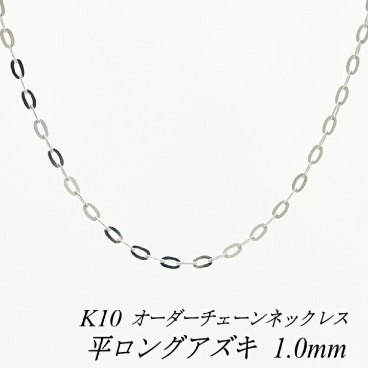 楽天市場】10金ネックレス k10 ネックレス チェーン 10金 K10 10K 平 