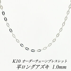 10uXbg k10 uXbg `F[ 10 K10 10K OAYL`F[ 1.0mm uXbg `F[ I[_[`F[ 15cm`20cm { zCgS[h 180ԂCۏ