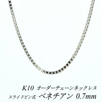 楽天市場】k10 スライド ピン チェーンの通販 