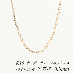 10lbNX k10 lbNX `F[ 10 K10 10K AYL`F[ 0.8mm XChs lbNX `F[ I[_[`F[ 40cm`120cm { sNS[h 180ԂCۏ