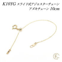 楽天市場】k10 アジャスター 10cmの通販