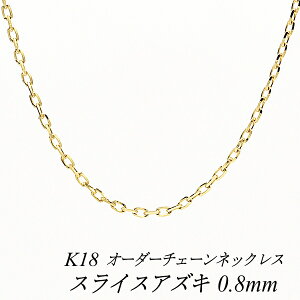 y20%OFFN[|+Gg[P3{23:59܂Łz18 lbNX K18 lbNX k18 `F[ 18 K18 18K XCXAYL`F[ 0.8mm lbNX `F[ I[_[`F[ 40cm`120cm O