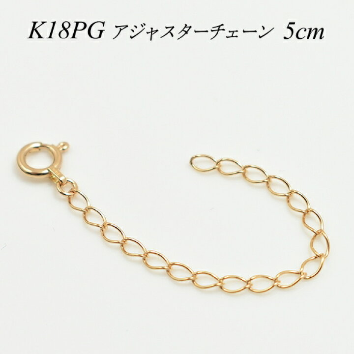 楽天市場】アジャスター チェーン K18 18K 18金 ゴールド 延長 