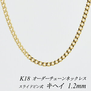 18金 ネックレス チェーンのみの人気商品 通販 価格比較 価格 Com