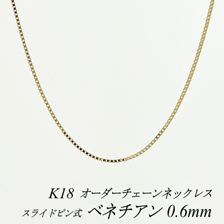 楽天市場】18金 ネックレス K18 ネックレス k18 チェーン 18金 K18 18K 