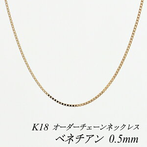 18 lbNX K18 lbNX k18 `F[ 18 K18 18K xl`A`F[ 0.5mm lbNX `F[ I[_[`F[ 40cm`120cm { OlbNX sNS[h 180ԂC