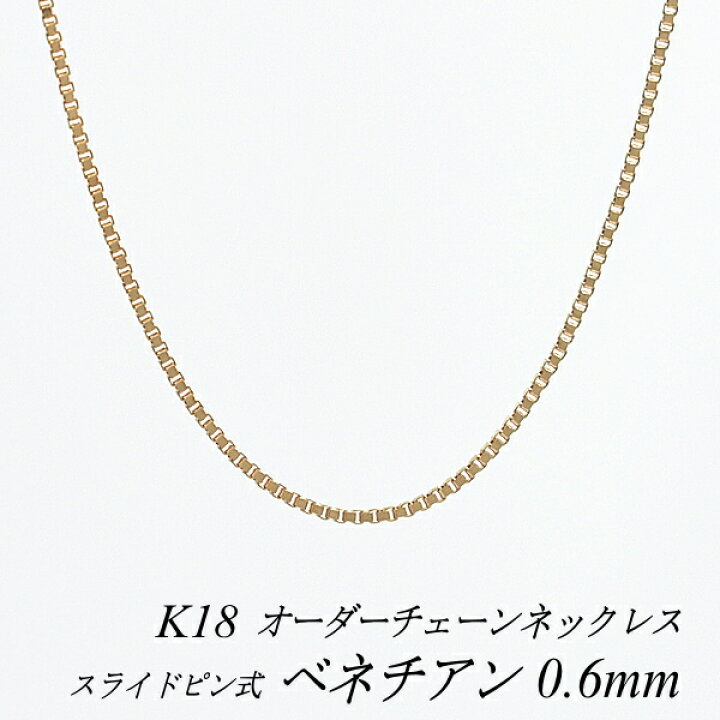 楽天市場】【15%OFFクーポン+エントリーでP2倍&お買い物マラソン】18金 