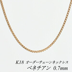 18 lbNX K18 lbNX k18 `F[ 18 K18 18K xl`A`F[ 0.7mm lbNX `F[ I[_[`F[ 40cm`120cm { OlbNX sNS[h 180ԂC