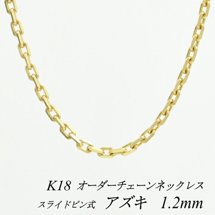 楽天市場】【15%OFFクーポン+エントリーでP2倍&スーパーSALE】18金 