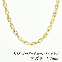 楽天市場】k18 アズキチェーン 1.75の通販