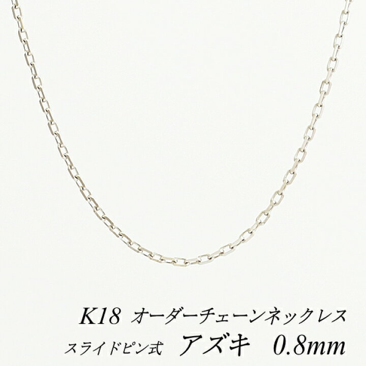 楽天市場】18金 ネックレス K18 ネックレス k18 チェーン 18金 K18 18K 