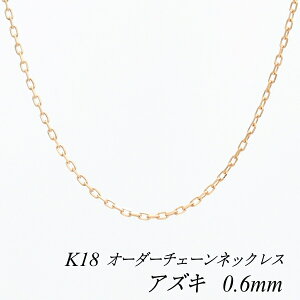 18 lbNX K18 lbNX k18 `F[ 18 K18 18K AYL`F[ 0.6mm lbNX `F[I[_[`F[ 40cm`120cm { sNS[h   180ԂCۏ